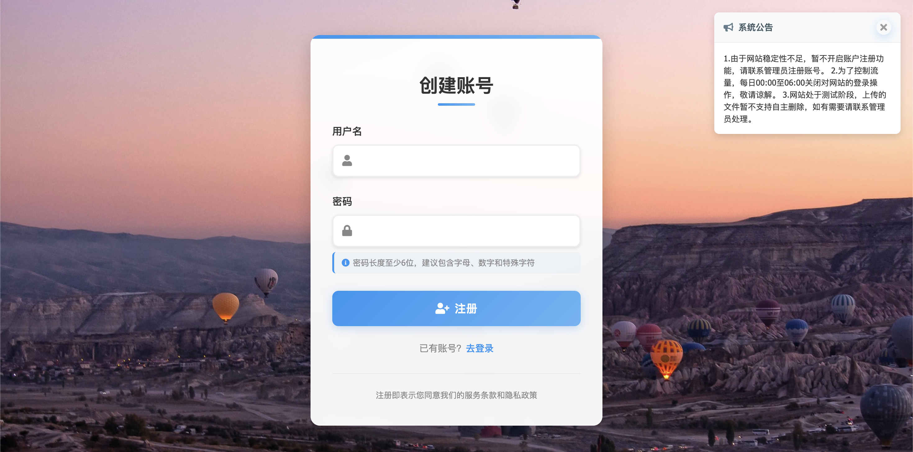 注册页面