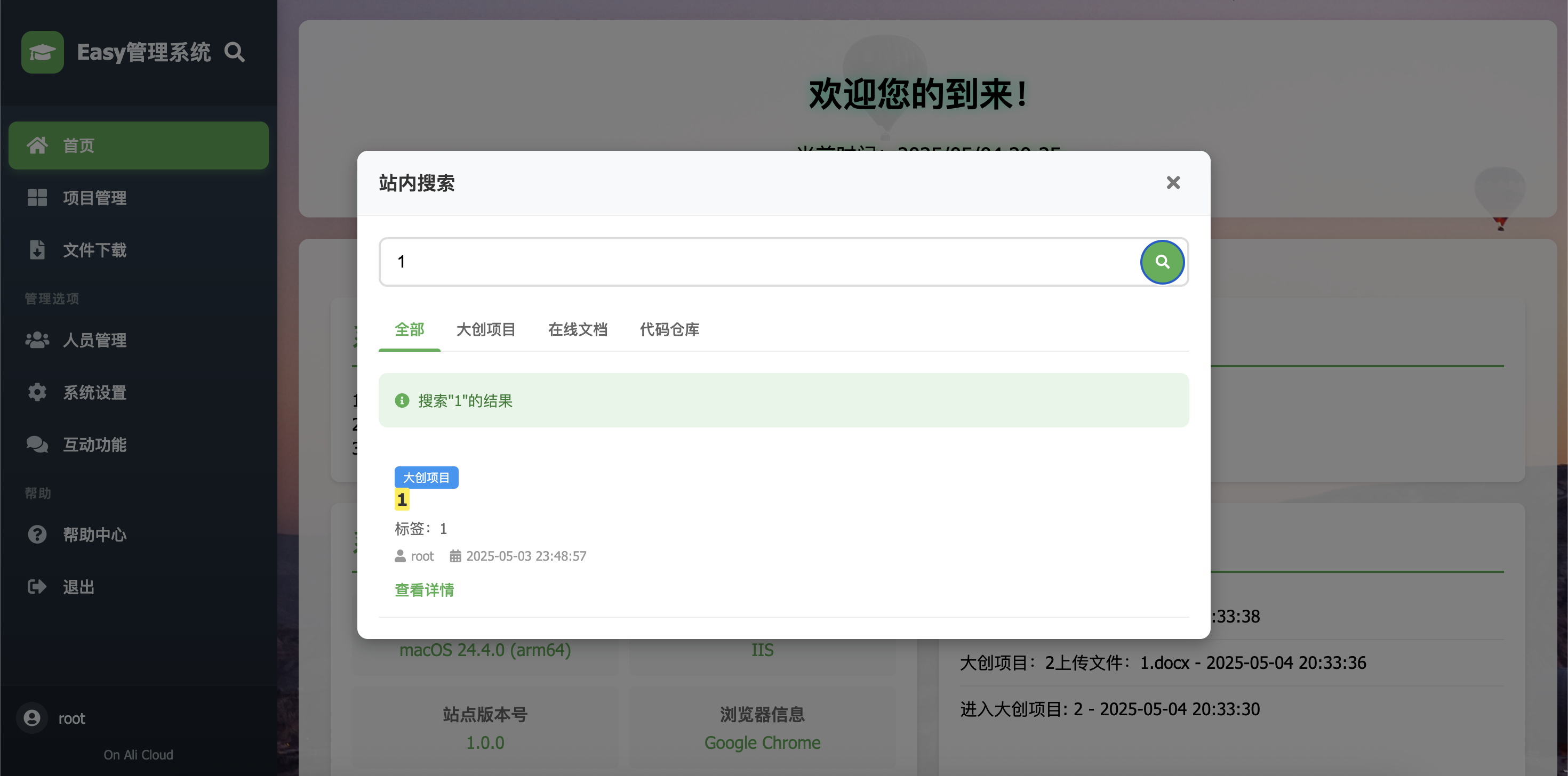 站内搜索